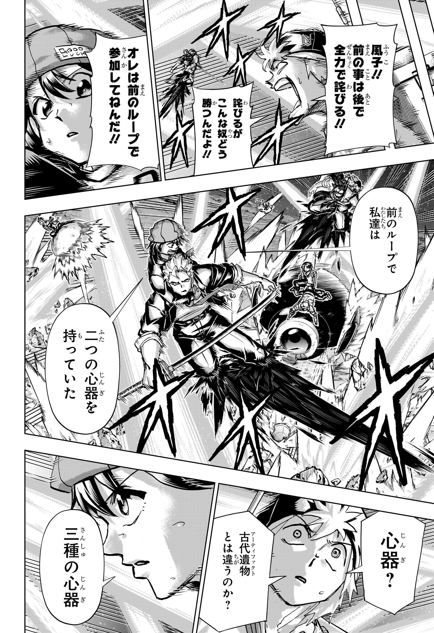 アンデッドアンラック Chap 233 - Next Chap 234