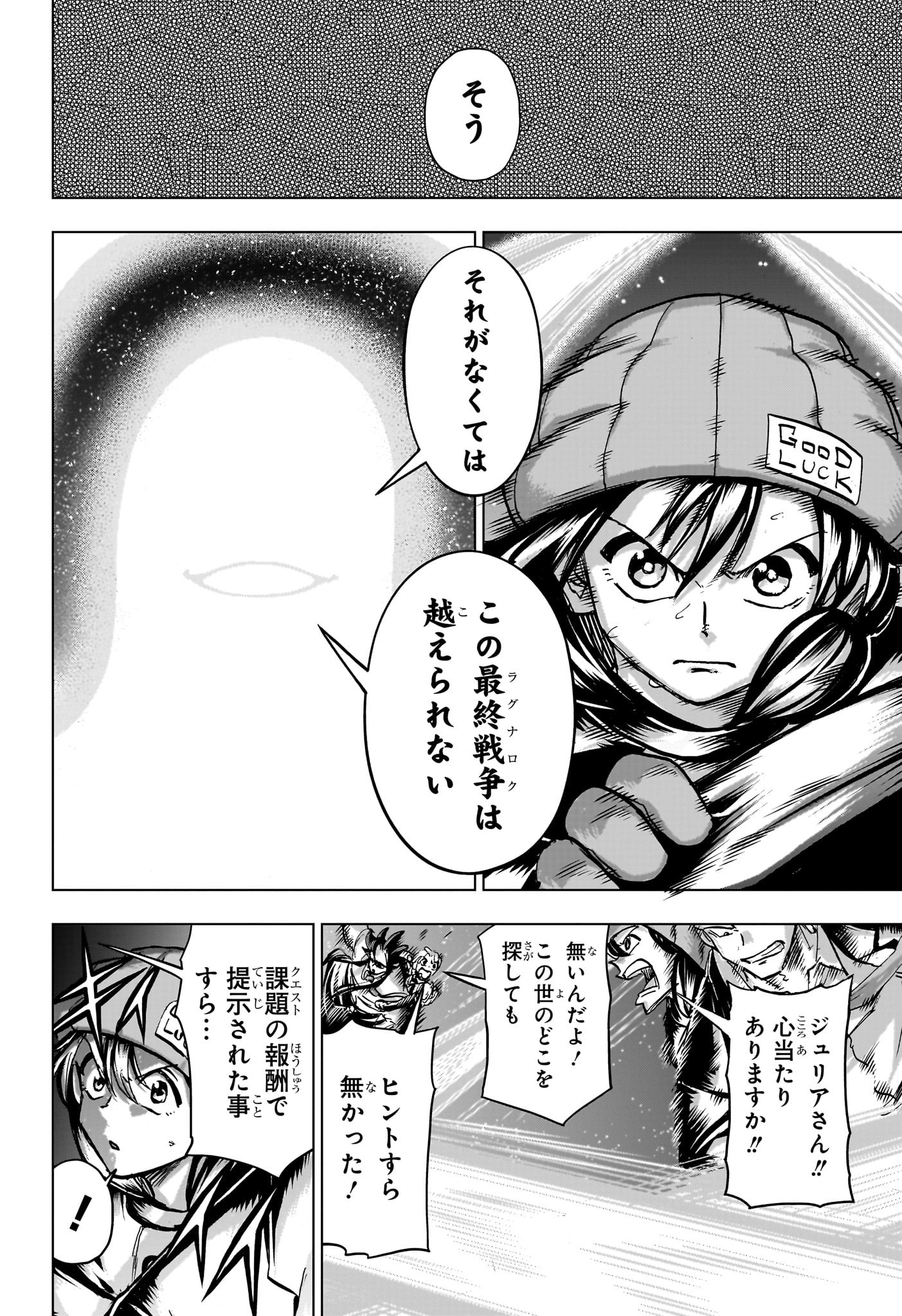 アンデッドアンラック Chap 233 - Next Chap 234