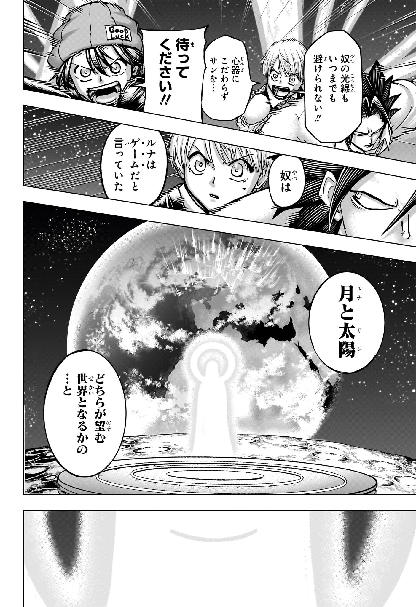 アンデッドアンラック Chap 233 - Next Chap 234