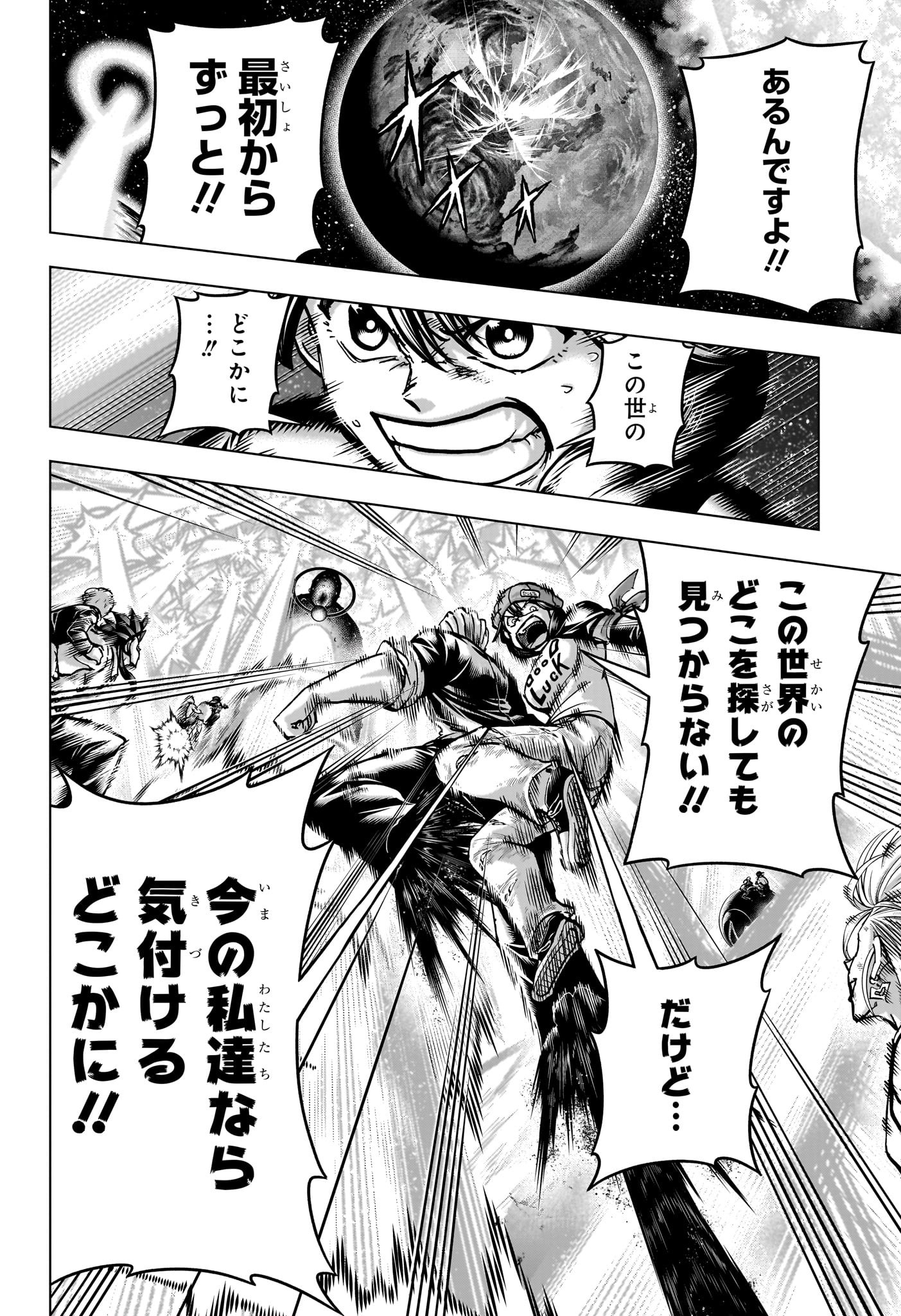 アンデッドアンラック Chap 233 - Next Chap 234