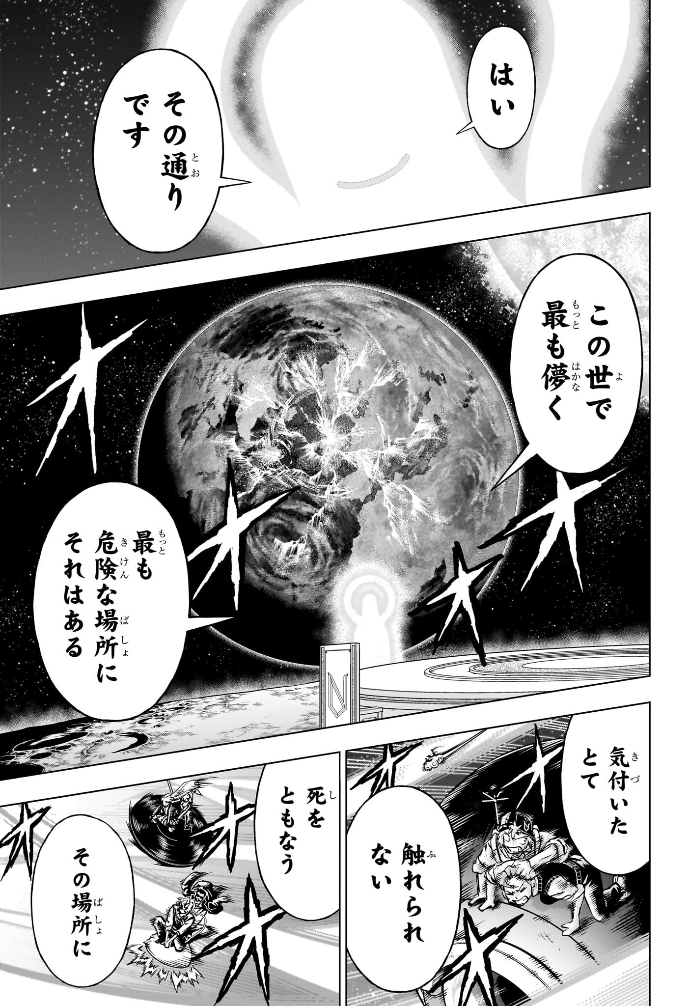 アンデッドアンラック Chap 233 - Next Chap 234