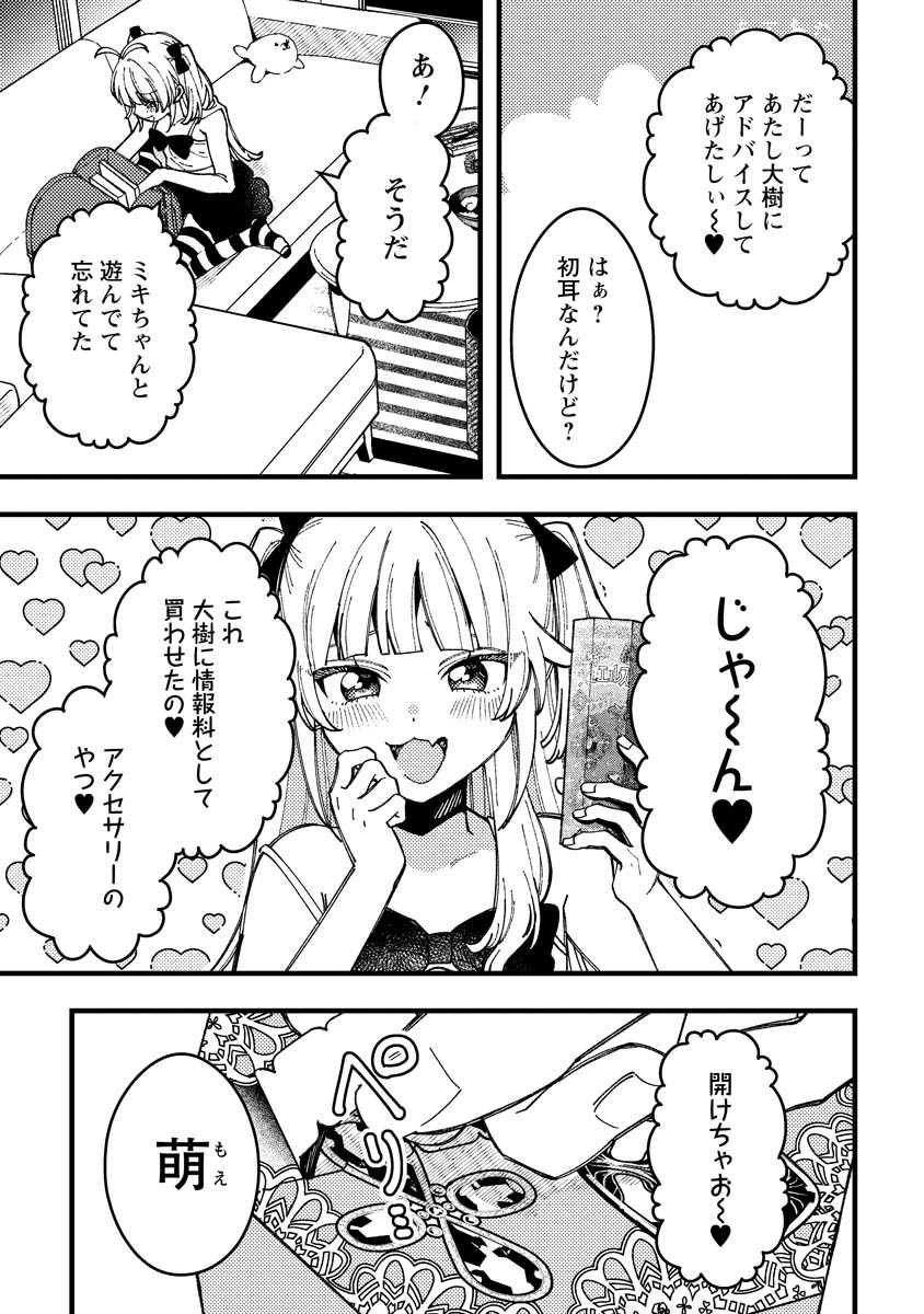 若葉ちゃんはわからせたい Chap 16 - Next Chap 17
