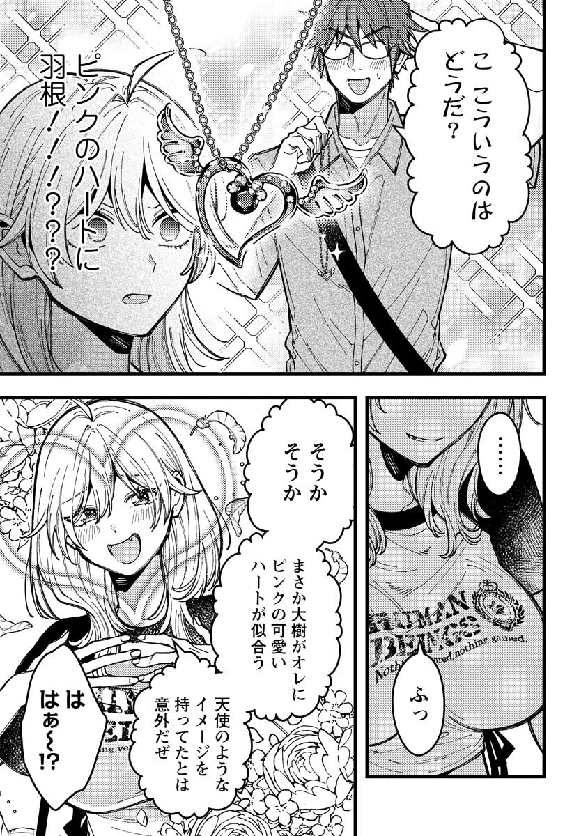 若葉ちゃんはわからせたい Chap 16 - Next Chap 17