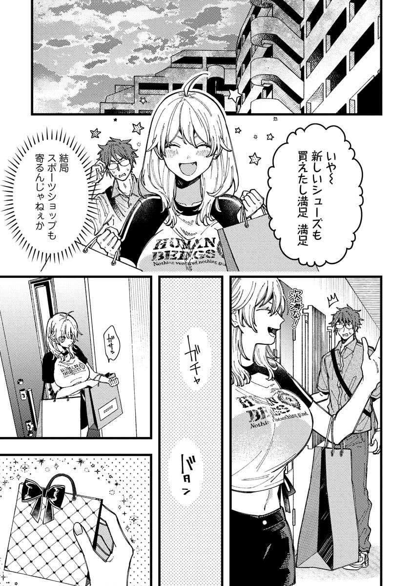 若葉ちゃんはわからせたい Chap 16 - Next Chap 17