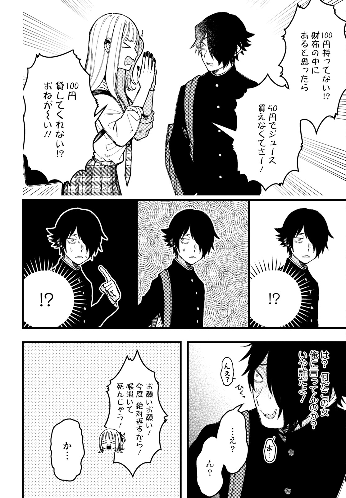 若葉ちゃんはわからせたい Chap 10 - Next Chap 11