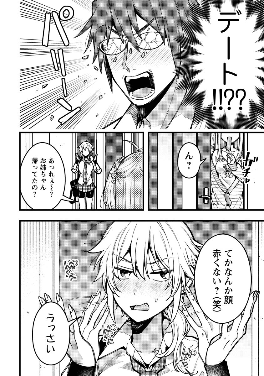 若葉ちゃんはわからせたい Chap 11 - Next Chap 12