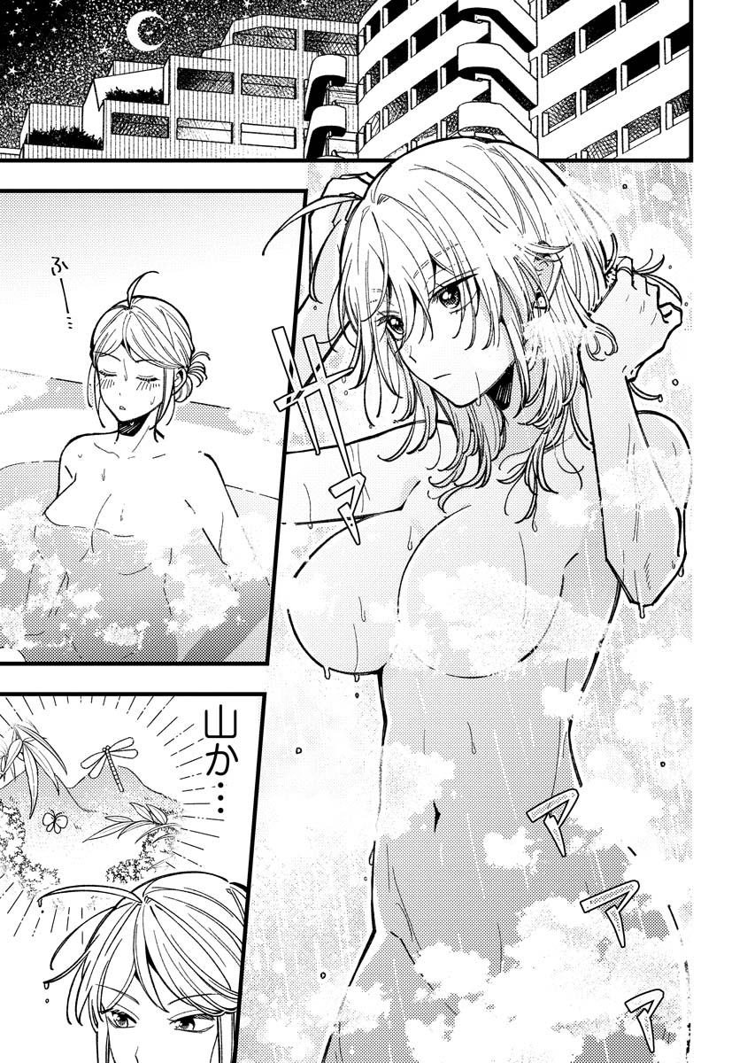 若葉ちゃんはわからせたい Chap 13 - Next Chap 14