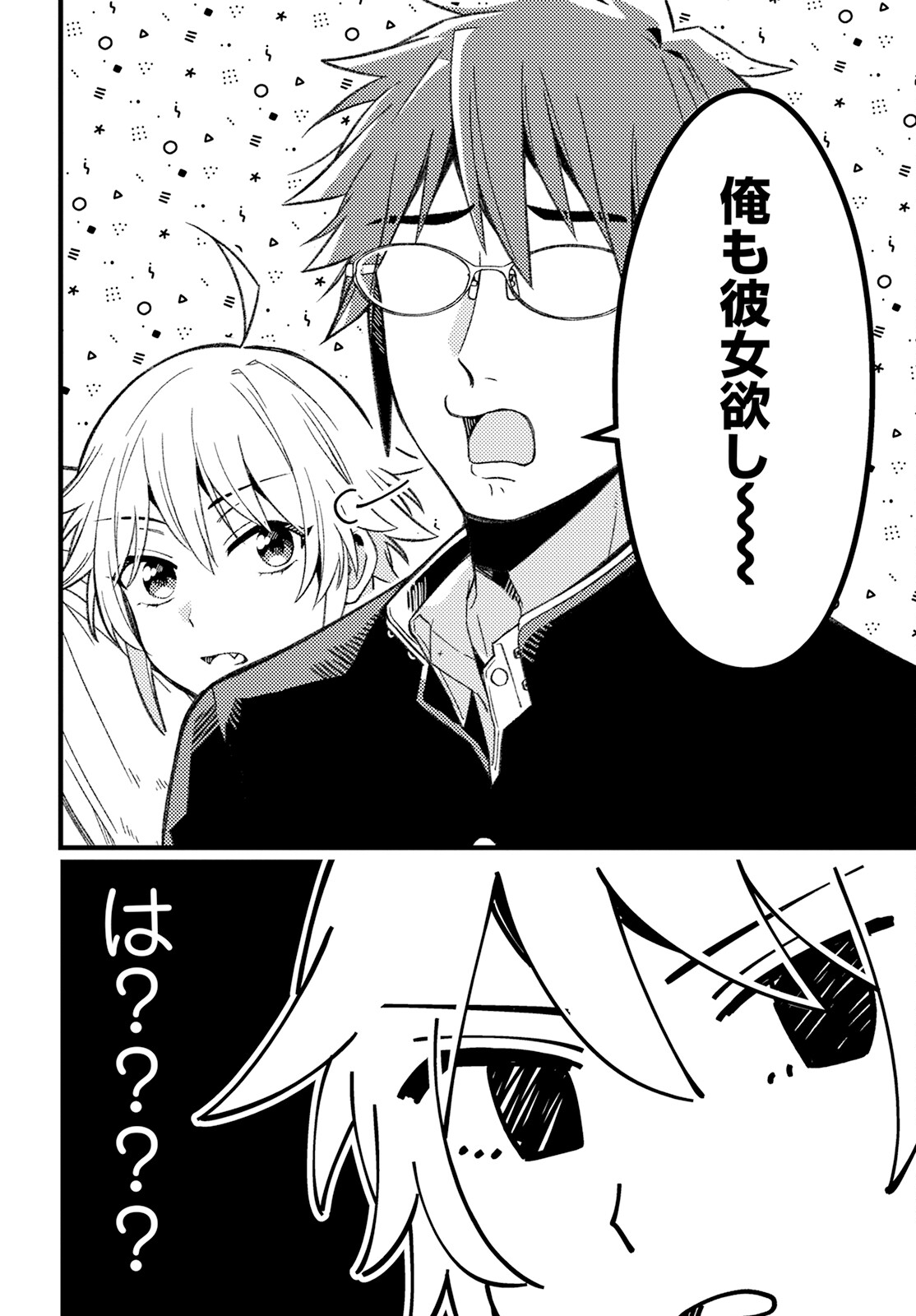 若葉ちゃんはわからせたい Chap 5 - Next Chap 6