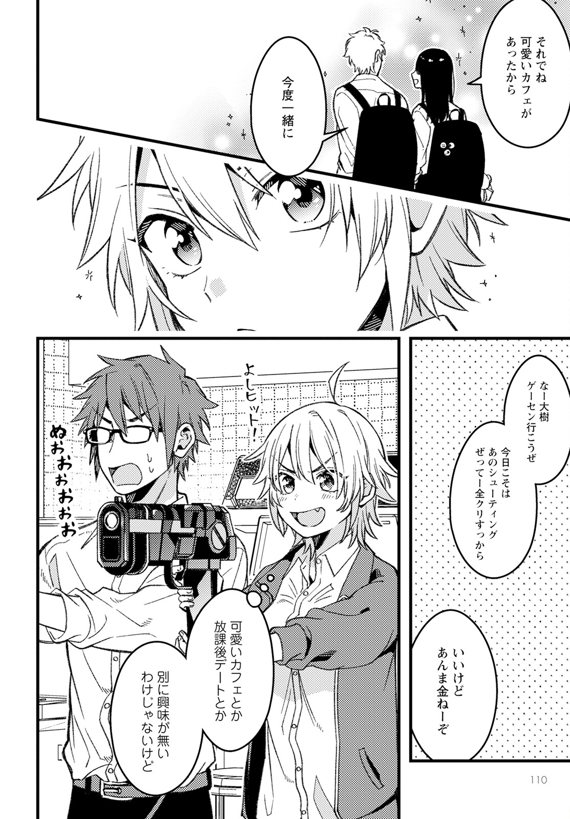 若葉ちゃんはわからせたい Chap 5 - Next Chap 6