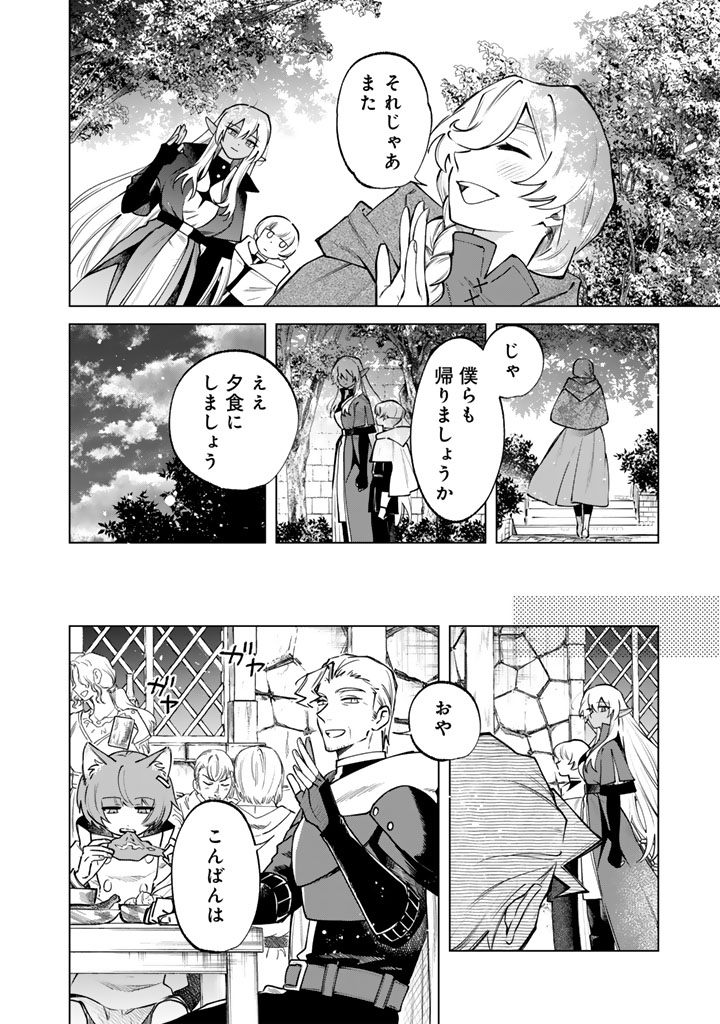 私の心はおじさんである Chap 19 - Next Chap 20