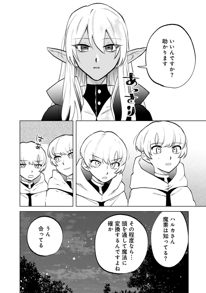 私の心はおじさんである Chap 14 - Next Chap 15