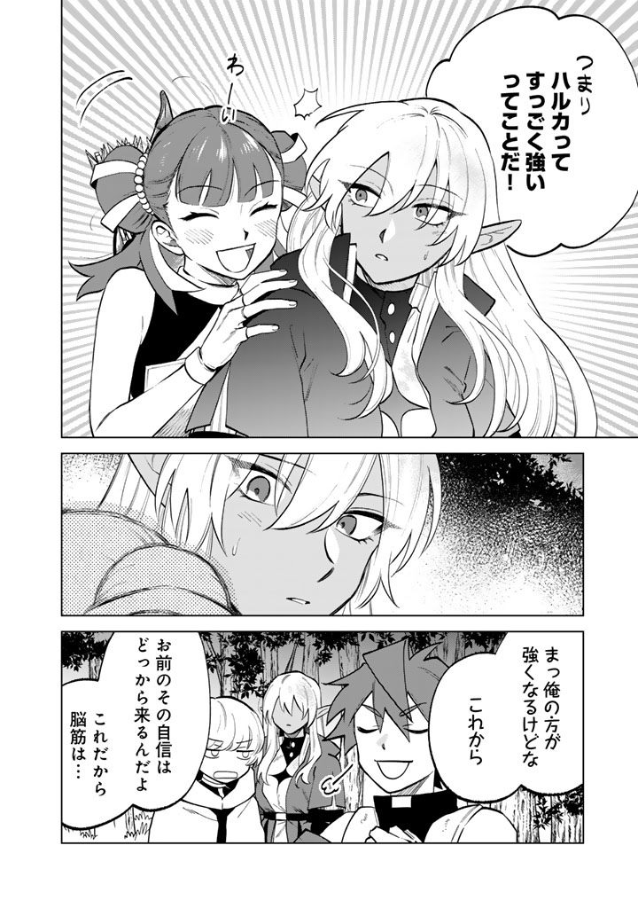 私の心はおじさんである Chap 14 - Next Chap 15