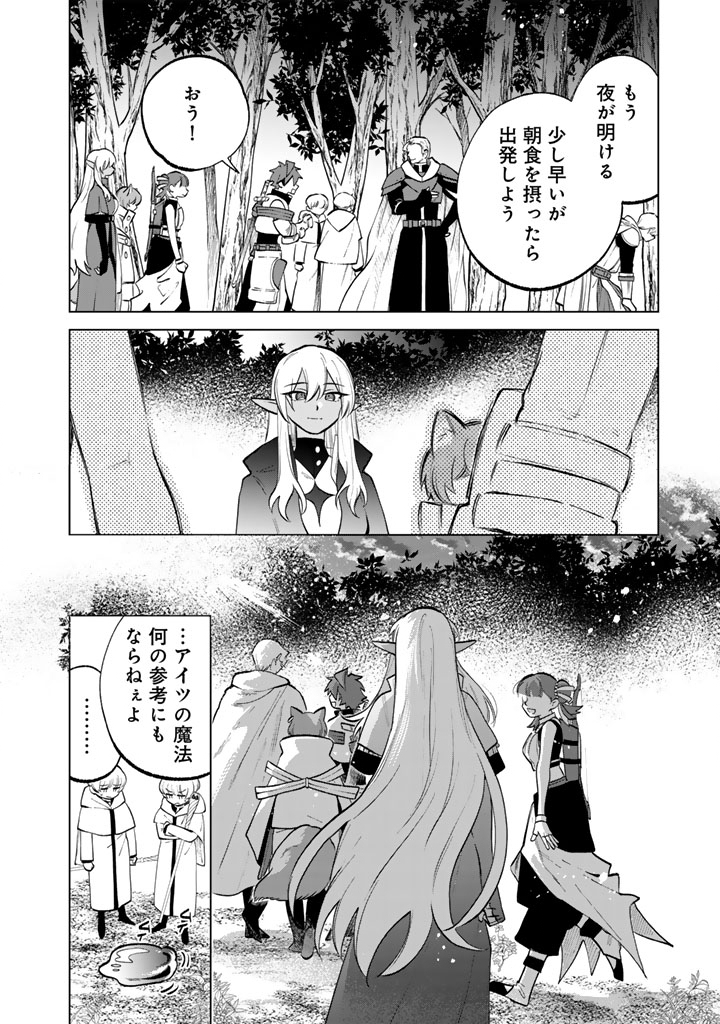 私の心はおじさんである Chap 14 - Next Chap 15