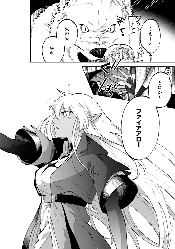 私の心はおじさんである Chap 14 - Next Chap 15