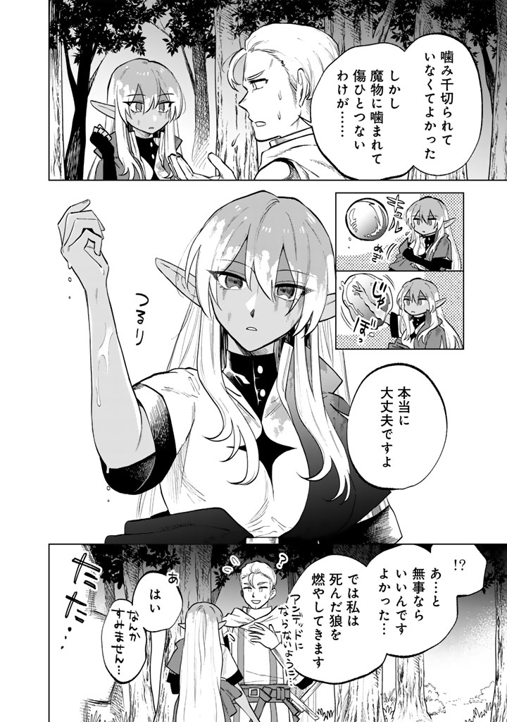 私の心はおじさんである Chap 14 - Next Chap 15