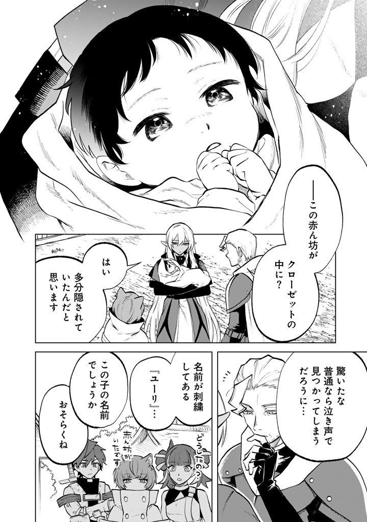 私の心はおじさんである Chap 15 - Next Chap 16