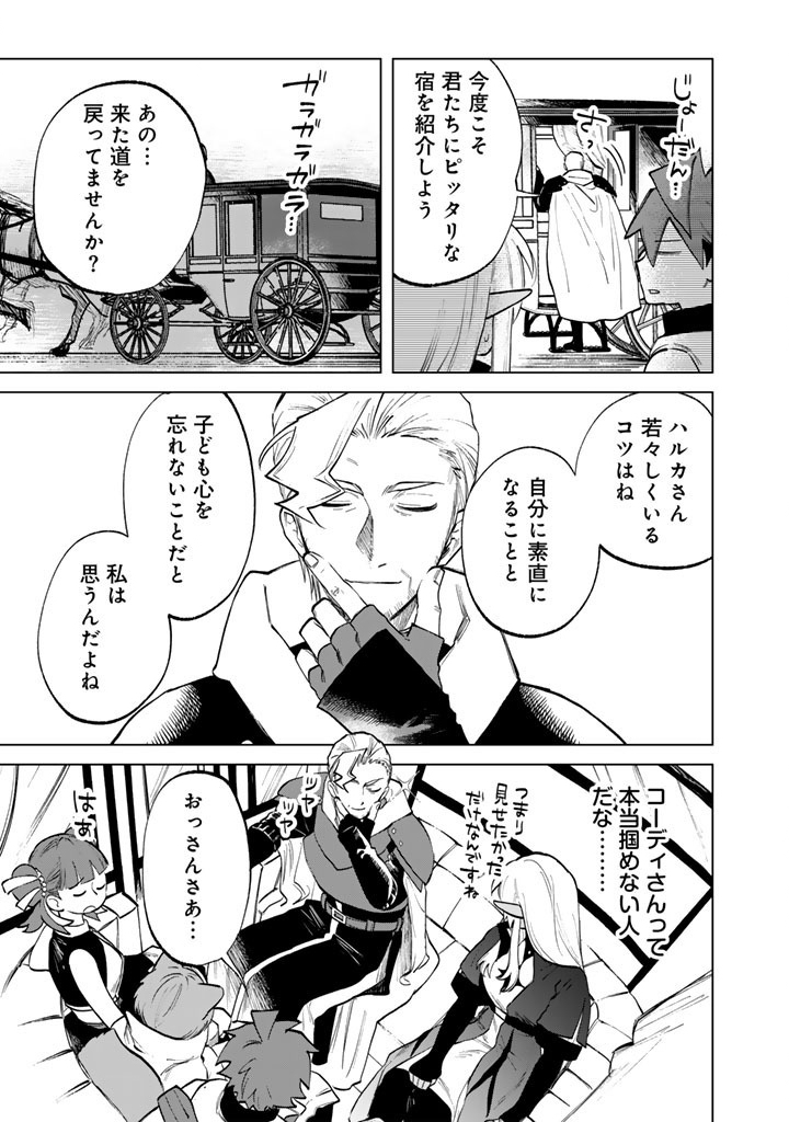 私の心はおじさんである Chap 16 - Next Chap 17