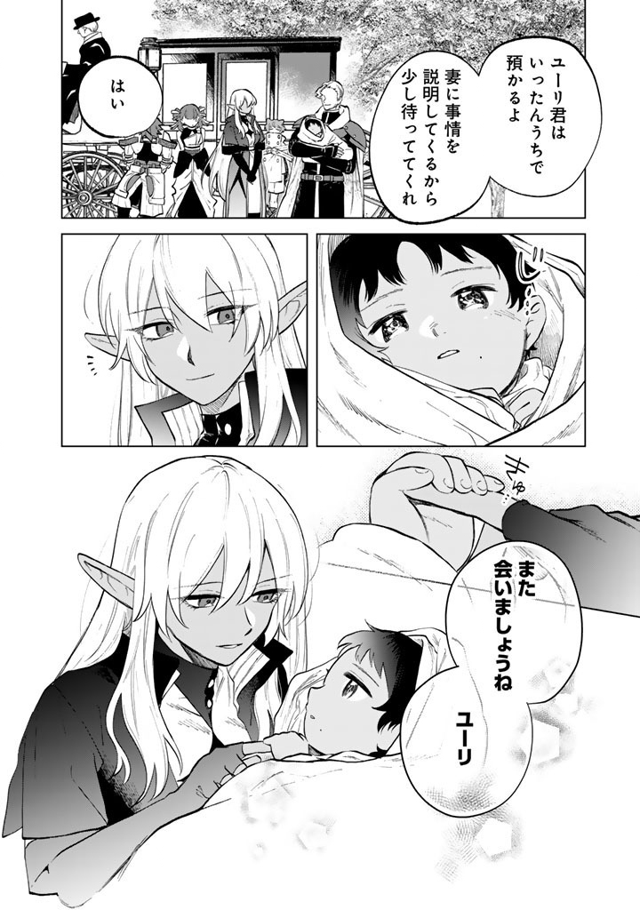 私の心はおじさんである Chap 16 - Next Chap 17