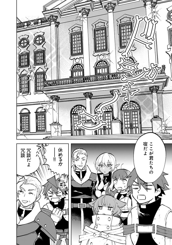 私の心はおじさんである Chap 16 - Next Chap 17