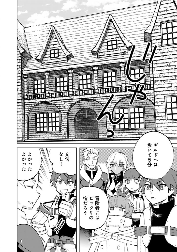 私の心はおじさんである Chap 16 - Next Chap 17
