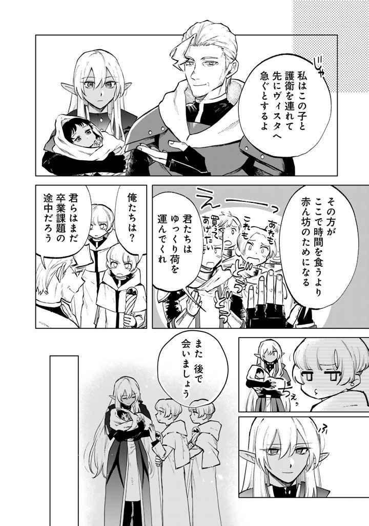 私の心はおじさんである Chap 16 - Next Chap 17