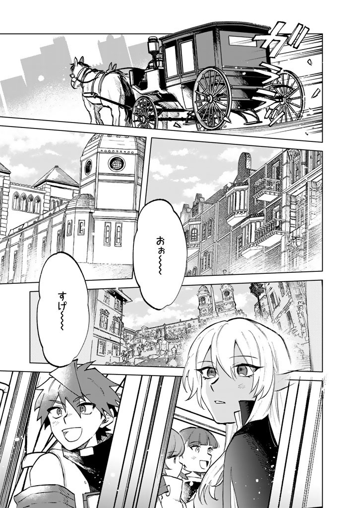 私の心はおじさんである Chap 16 - Next Chap 17