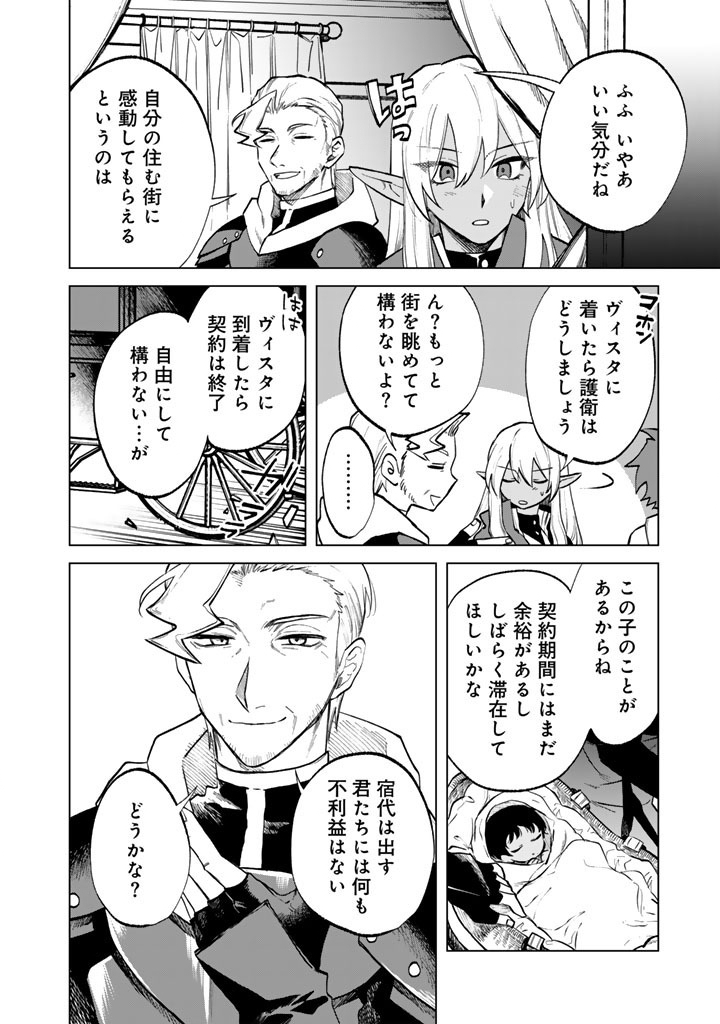 私の心はおじさんである Chap 16 - Next Chap 17