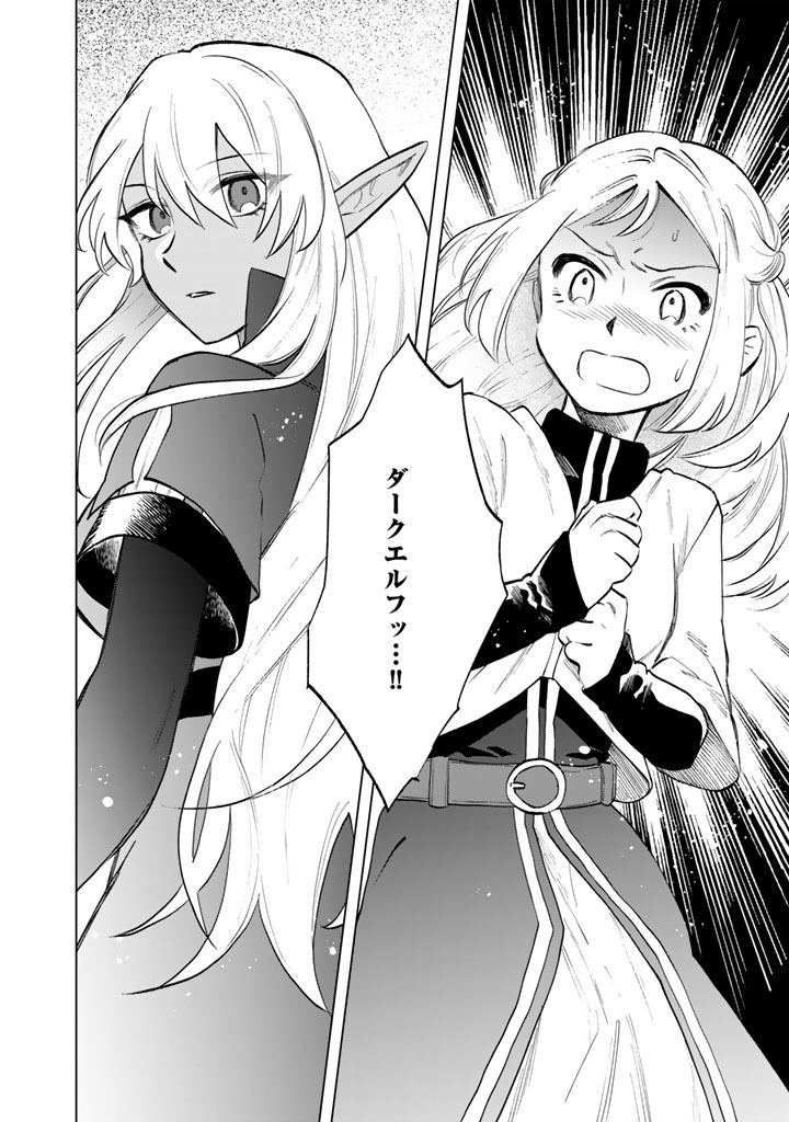 私の心はおじさんである Chap 16 - Next Chap 17