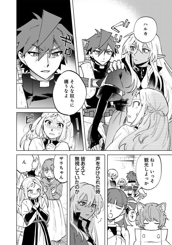 私の心はおじさんである Chap 17 - Next Chap 18