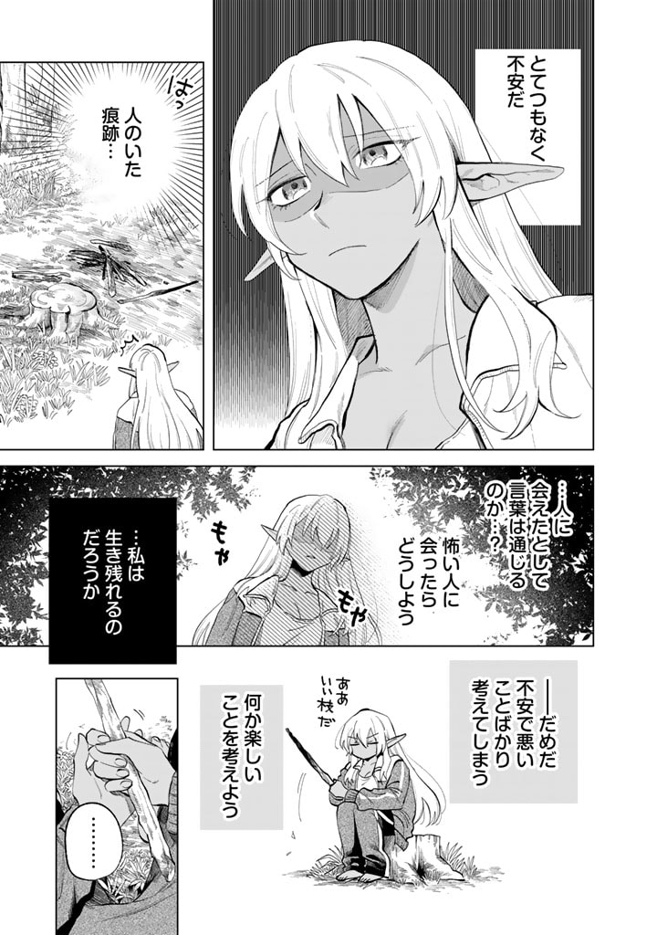 私の心はおじさんである Chap 1 - Next Chap 2