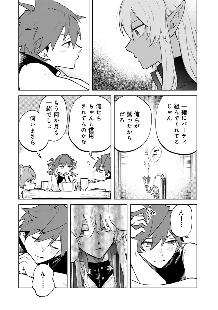 私の心はおじさんである Chap 10 - Next Chap 11