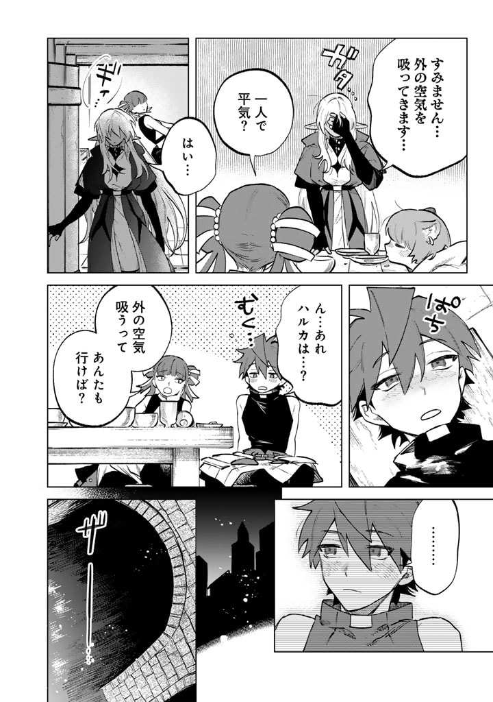 私の心はおじさんである Chap 10 - Next Chap 11