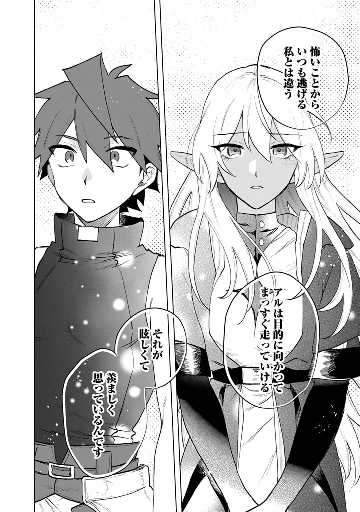 私の心はおじさんである Chap 11 - Next Chap 12