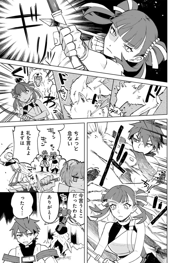 私の心はおじさんである Chap 13 - Next Chap 14