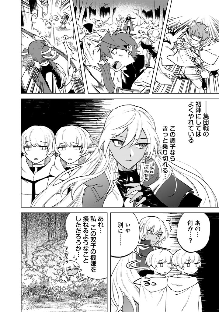 私の心はおじさんである Chap 13 - Next Chap 14