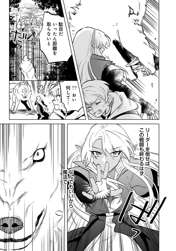 私の心はおじさんである Chap 13 - Next Chap 14