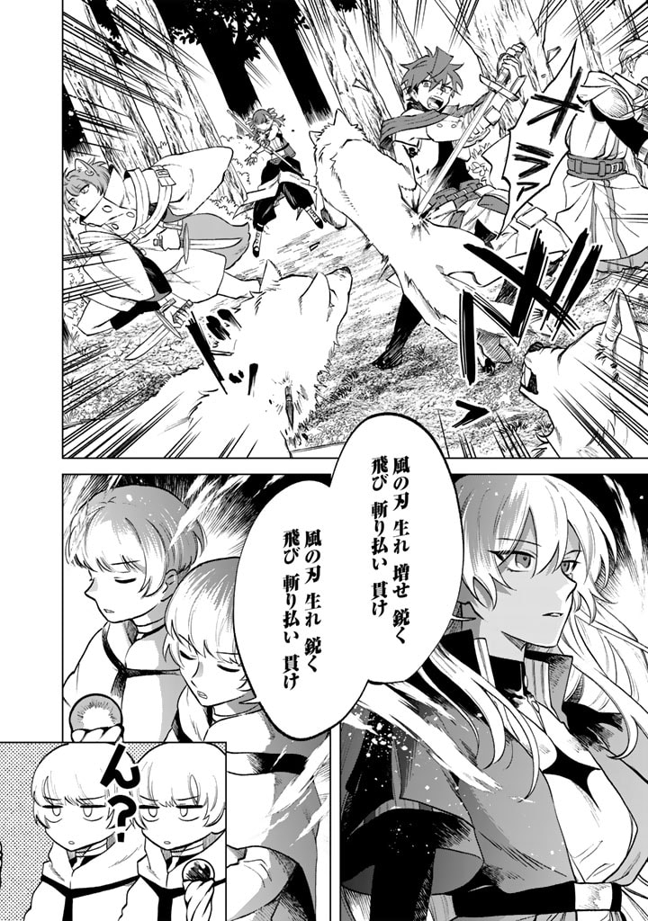 私の心はおじさんである Chap 13 - Next Chap 14