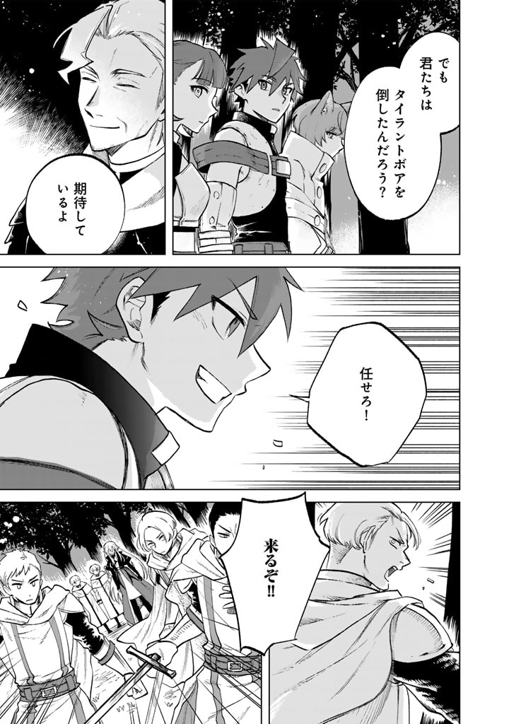 私の心はおじさんである Chap 13 - Next Chap 14