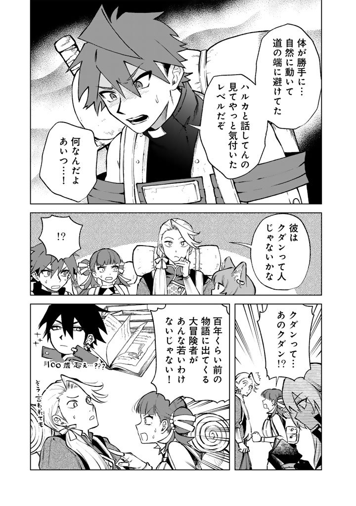 私の心はおじさんである Chap 26 - Next Chap 27