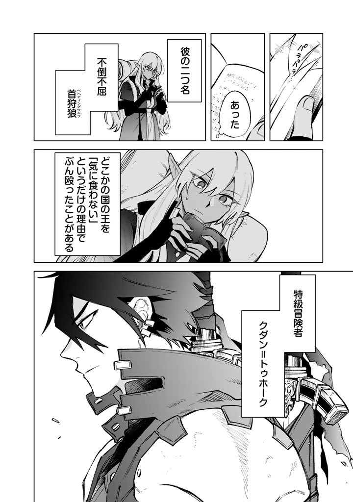 私の心はおじさんである Chap 26 - Next Chap 27