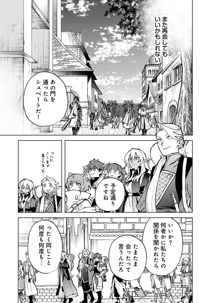 私の心はおじさんである Chap 26 - Next Chap 27