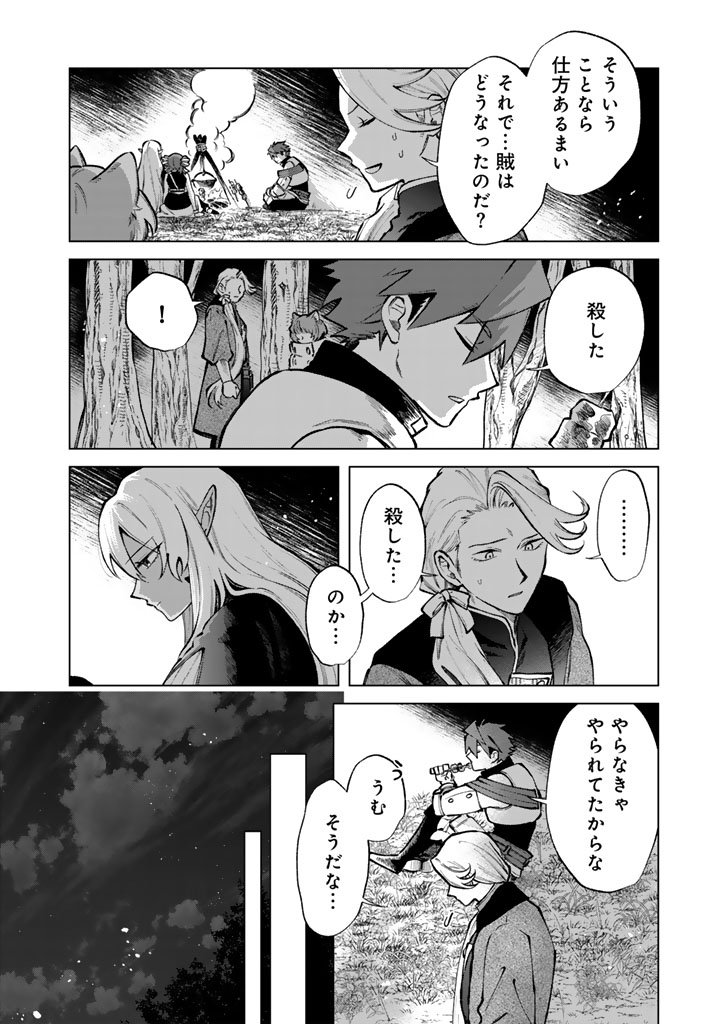 私の心はおじさんである Chap 26 - Next Chap 27