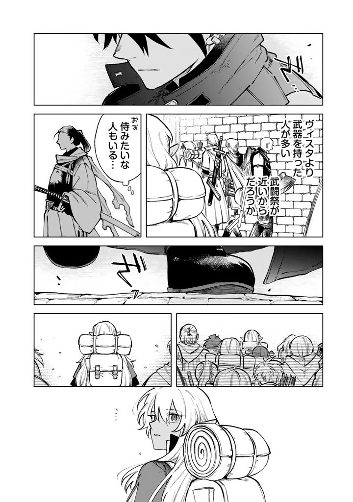 私の心はおじさんである Chap 26 - Next Chap 27
