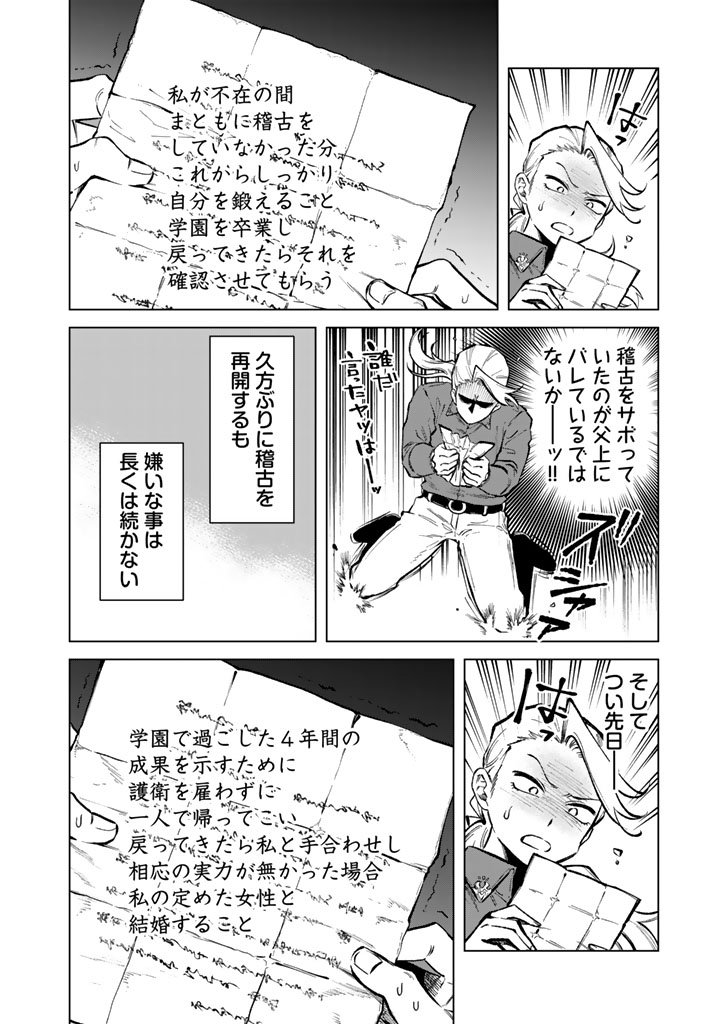 私の心はおじさんである Chap 26 - Next Chap 27
