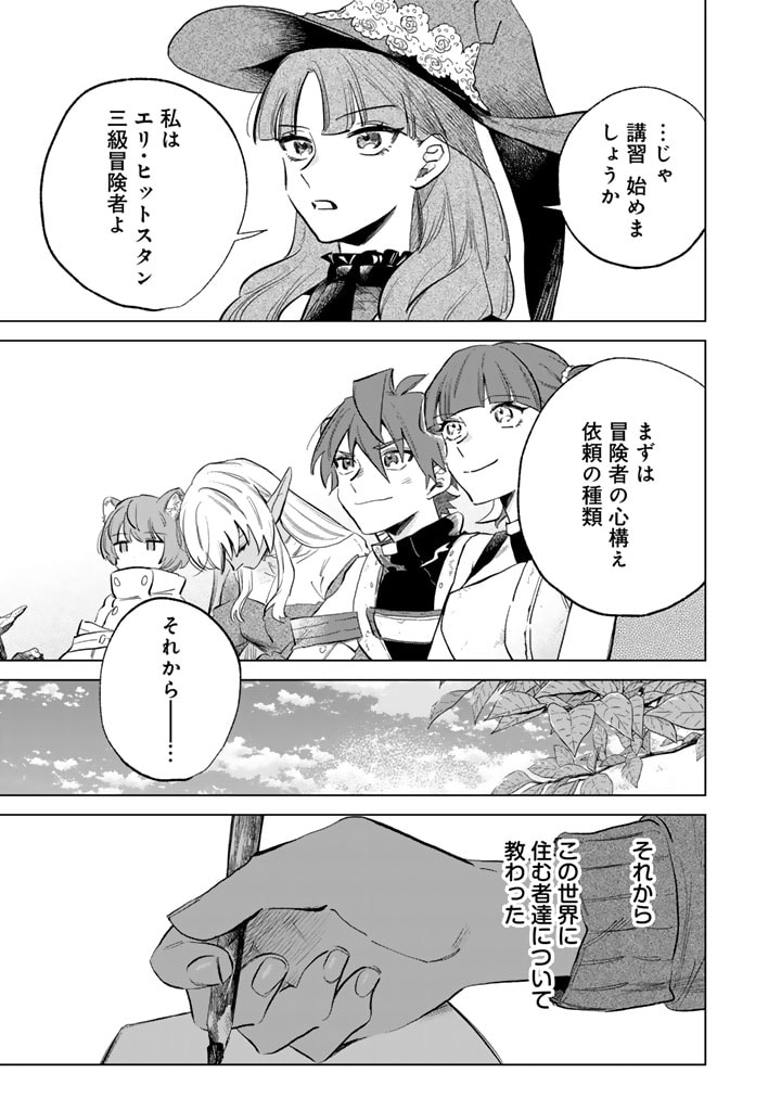 私の心はおじさんである Chap 2 - Next Chap 3