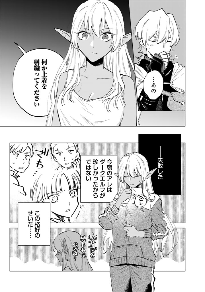 私の心はおじさんである Chap 2 - Next Chap 3