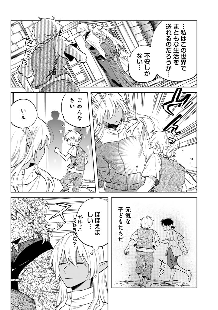 私の心はおじさんである Chap 2 - Next Chap 3