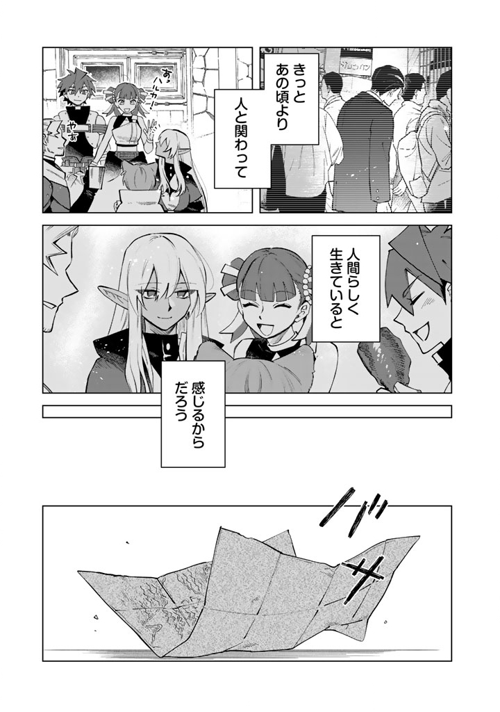 私の心はおじさんである Chap 20 - Next Chap 21