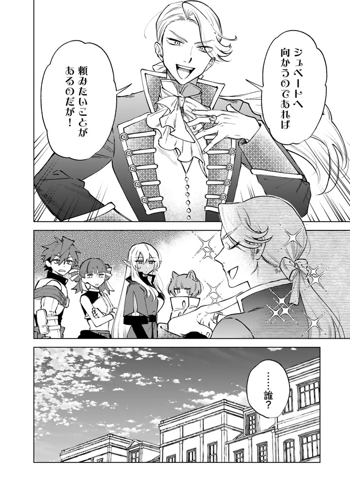 私の心はおじさんである Chap 21 - Next Chap 22