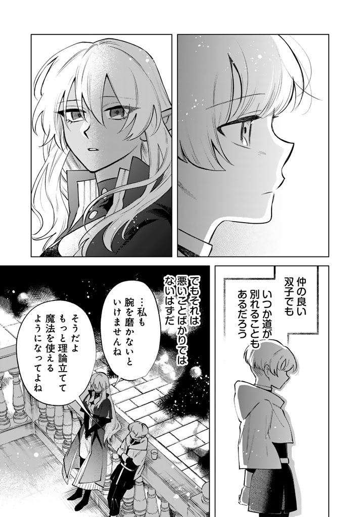 私の心はおじさんである Chap 22 - Next Chap 23